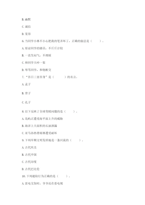 部编版六年级下册道德与法治期末检测卷带答案（最新）.docx