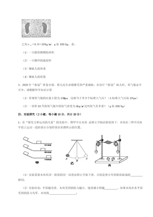 小卷练透湖南邵阳市武冈二中物理八年级下册期末考试专项测试试题（含详细解析）.docx