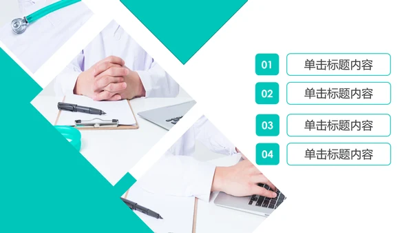 医生医疗护士年终总结工作汇报PPT模板