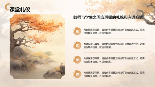 橙色水墨风中国传统礼仪文化与现代实践主题教育PPT模板