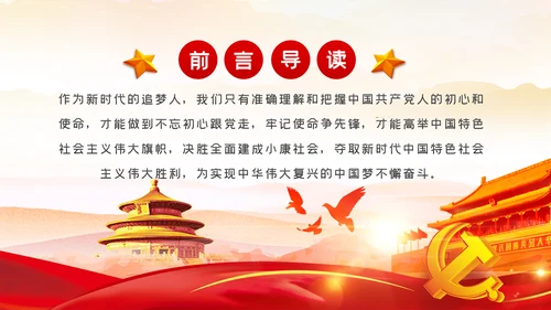 引领职工听党话争做时代先锋民主工会党课PPT模板