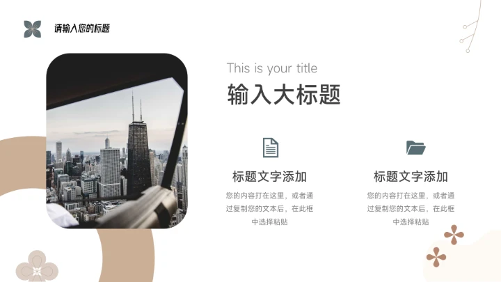 绿黄极简花纹品牌营销策划PPT模板