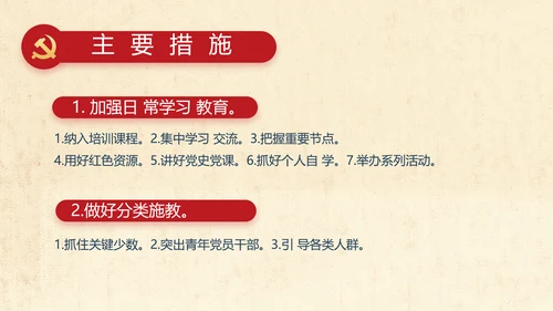 红领巾心向党少先队员风采展示PPT