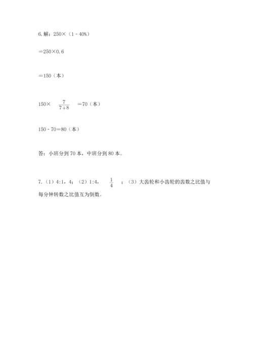 人教版六年级上册数学期末测试卷精品【黄金题型】.docx