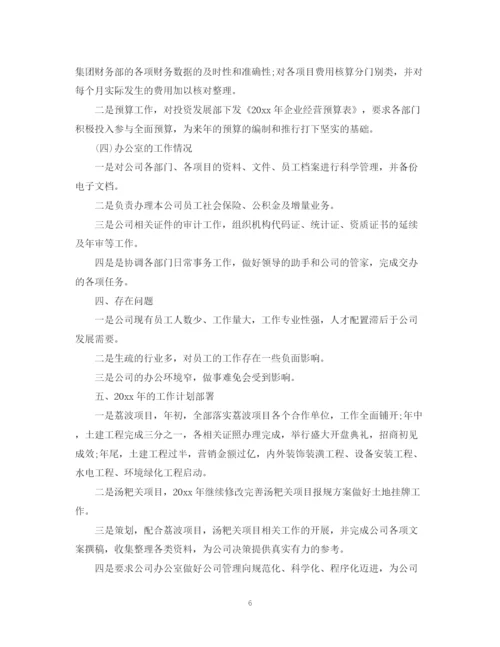 2023年述职述廉报告范文4.docx