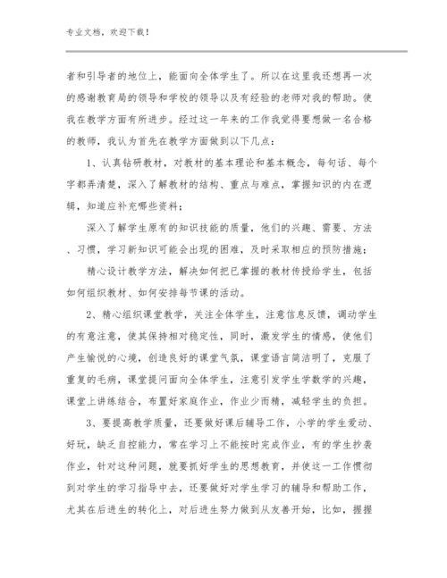 教师培训心得体会优选例文23篇.docx