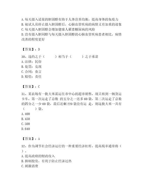 2023年河南省公务员考试题库500道精品含答案