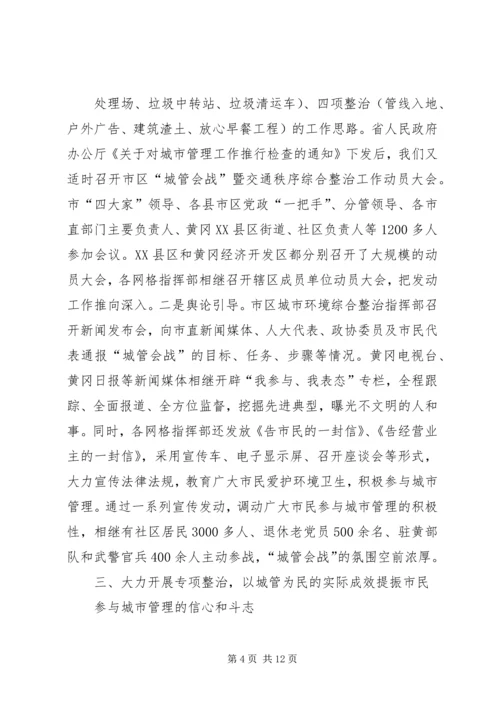 刘市长讲话定稿 (5).docx