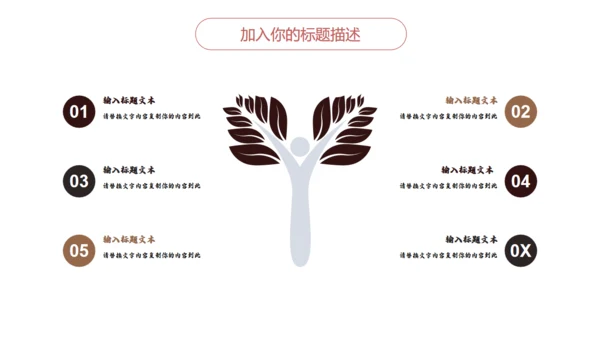 匠人精神木工订钉子通用PPT模板