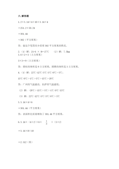 小升初六年级期末测试卷（基础题）.docx