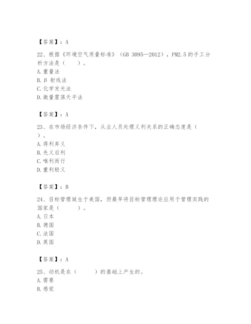 国家电网招聘之人力资源类题库附答案（考试直接用）.docx