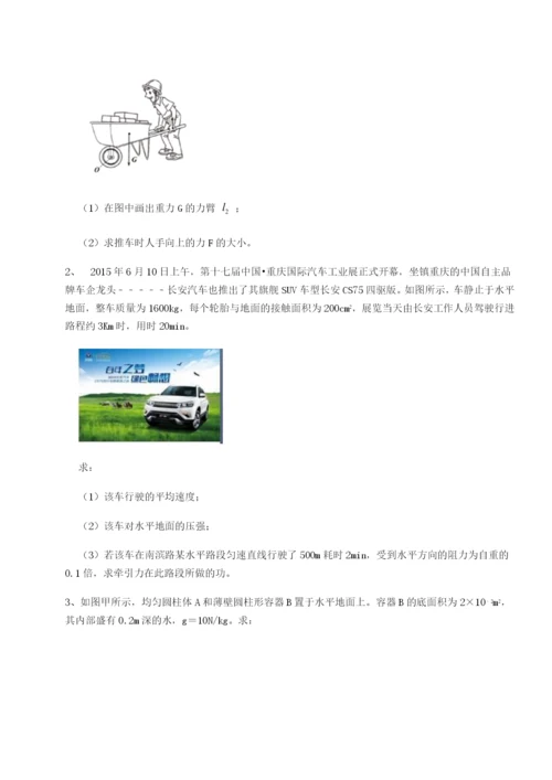 强化训练河北石家庄市42中物理八年级下册期末考试重点解析试题（含详解）.docx