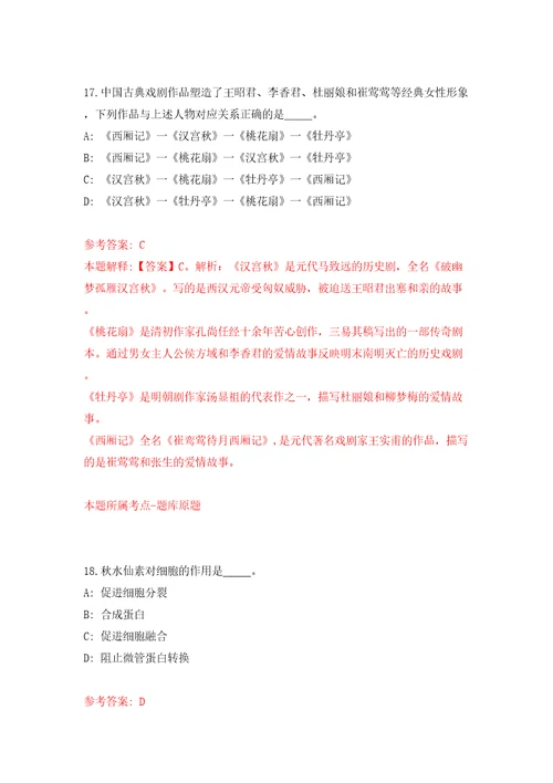 国家铁路局机关服务中心度公开招考1名应届毕业生模拟考试练习卷和答案第4套