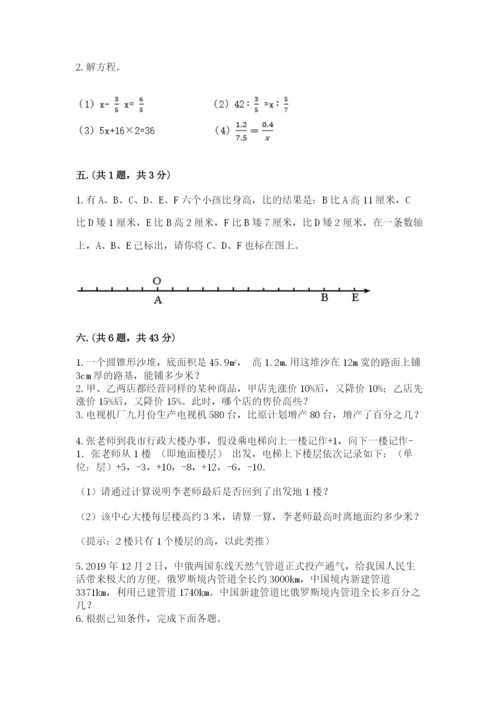 河南省【小升初】2023年小升初数学试卷（满分必刷）.docx