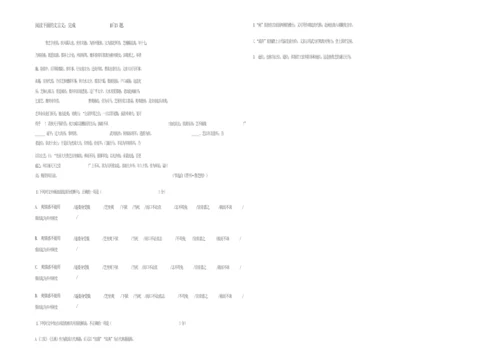 【强烈推荐】2019年高考语文(全国1卷)试卷及答案2.docx