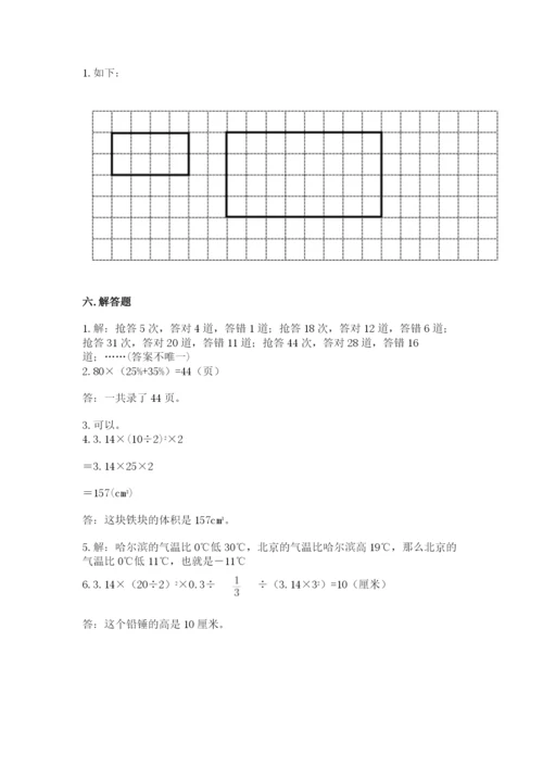 小升初数学期末测试卷含完整答案【必刷】.docx