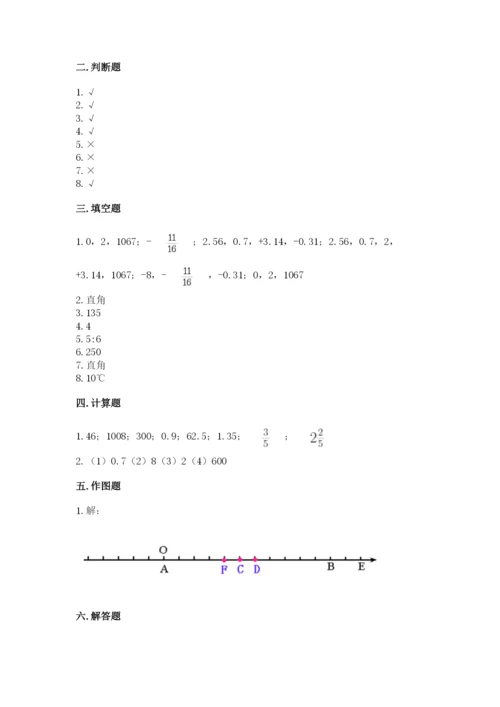 沪教版小学六年级下册数学期末综合素养测试卷附答案（基础题）.docx