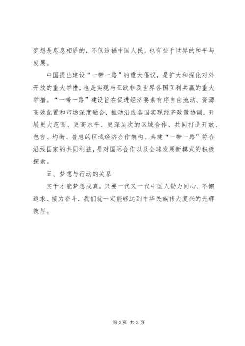 加强青少年关心与教育,为全面建成小康社会贡献力量 (4).docx
