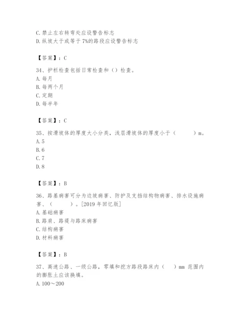 2024年一级造价师之建设工程技术与计量（交通）题库【名师系列】.docx