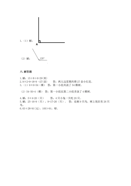 人教版数学二年级上册期末考试试卷精品（基础题）.docx