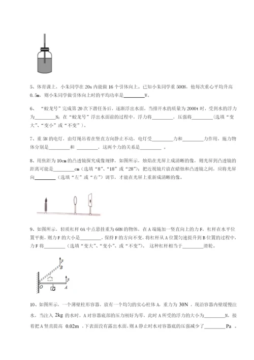 广东广州市广大附中物理八年级下册期末考试单元测试练习题.docx