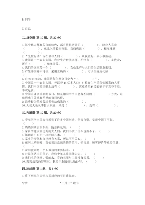 部编版四年级下册道德与法治期末测试卷及参考答案【能力提升】.docx