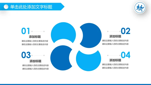 健身健康中国运动会全民运动马拉松跑步PPT模板