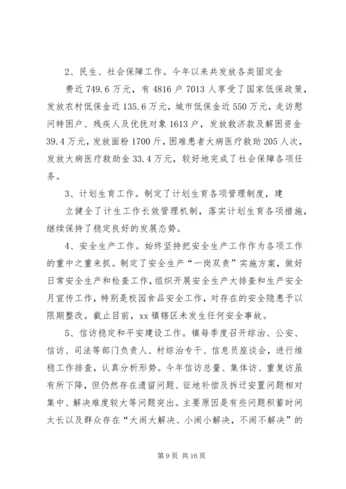 乡镇监察局年度工作总结及工作计划.docx