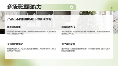 绿色渐变风通用行业产品发布会PPT模板