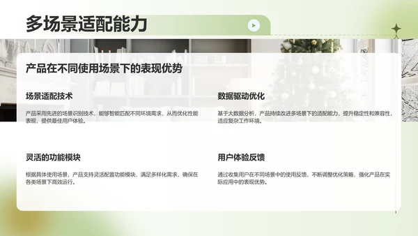 绿色渐变风通用行业产品发布会PPT模板