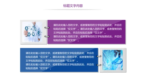 时尚医疗护士报告医学研究工作总结报告PPT模板