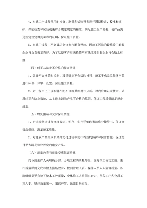 工程项目质量措施及质量保证措施.docx