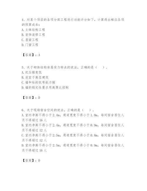 2024年一级建造师之一建建筑工程实务题库精品【黄金题型】.docx