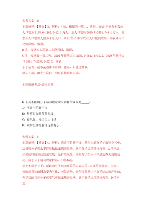 2022年04月2022广西玉林市兴业生态环境局公开招聘编外人员2人模拟考卷2