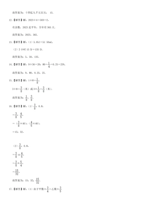 2023年小升初数学模拟试卷.docx