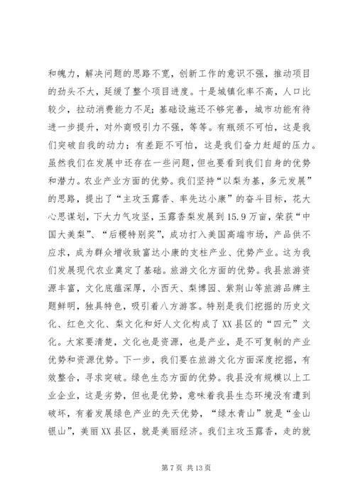 县委书记在重点项目推进会上的讲话.docx