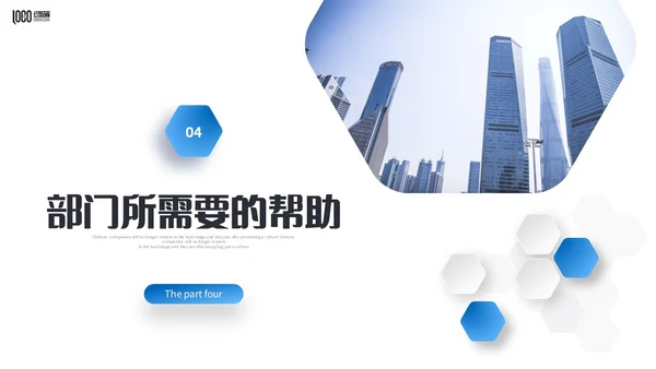 微立体商务风2024年生产部年终工作总结商务通用PPT年终总结