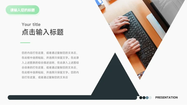 简洁web绿色插画销售数据分析PPT模板