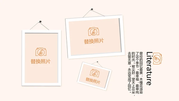 苒火晚会动态PPT