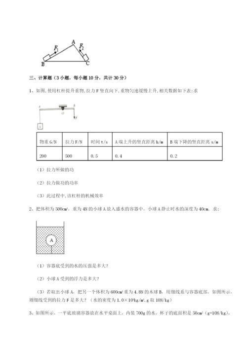 强化训练广东深圳市高级中学物理八年级下册期末考试专项测试试题（含解析）.docx