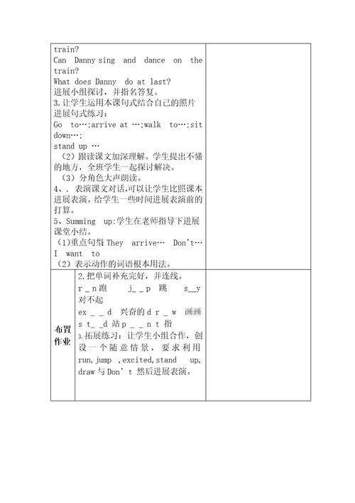 五年级英语下册unit1goingtobeijing教案新版冀教版三起正式版