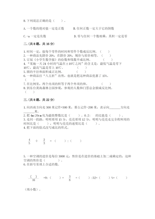 苏教版六年级数学小升初试卷精品（含答案）.docx