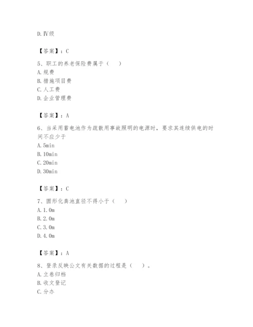 资料员之资料员基础知识题库精品【考点梳理】.docx