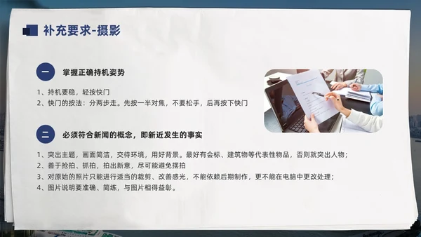 蓝色简约通讯员新闻写作培训PPT模板宣传PPT动态PPT
