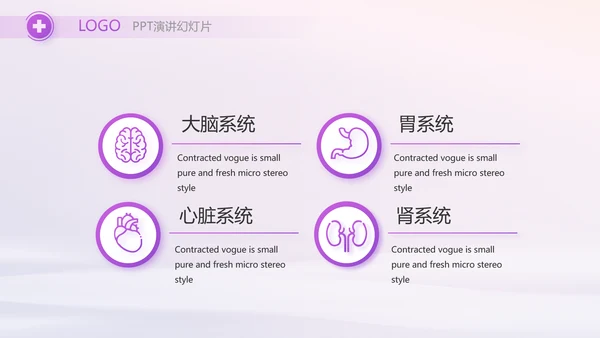 紫色大气护士护理工作汇报动态PPT