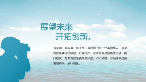 中国海军国防教育工作总结动态PPT模板