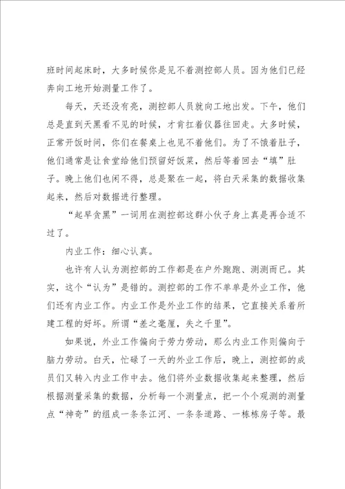 认知实习心得体会大全