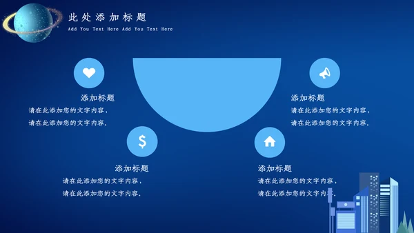 蓝色科技风人工智能通用PPT课件模板