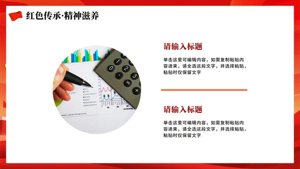 红色渐变党政风党政党课学习PPT模板