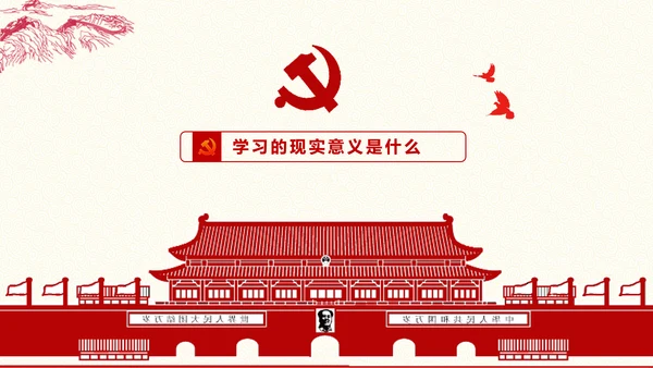 党委员会的工作方法